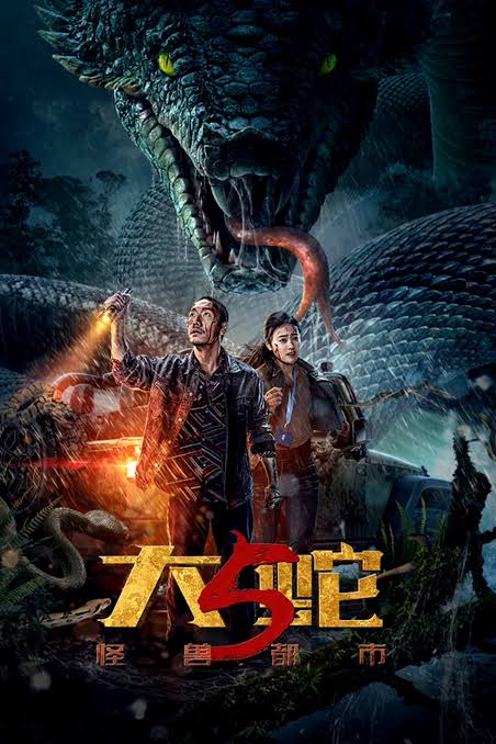 Snakes 5 (2026)